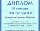 gramoti