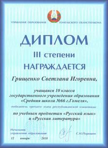gramoti