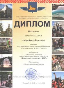 gramoti