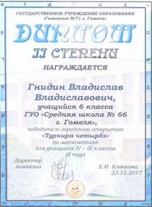 gramoti